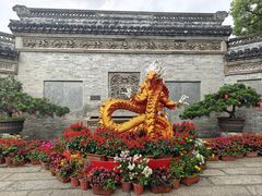 -中山詹园