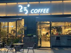 门面-25#COFFEE(古地石店)