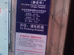 -上海机场-城市航站楼