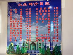 -东财大盘鸡(黑石礁店)