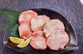 Bold Sliced Beef Tongue