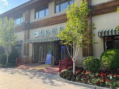 -南宫五洲植物乐园