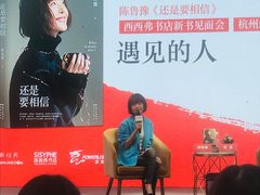 -宝龙城(杭州滨江店)