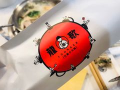-龍歌自助小火锅(李沧丽达店)