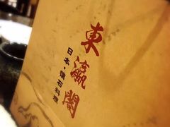 -东瀛阁(锦江宾馆店)