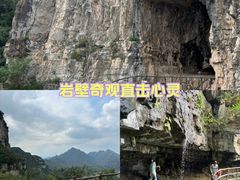 -狼牙山风景区