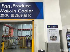-山姆会员商店(上海浦东店)