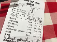 账单-西贝莜面村(近铁城市广场店)