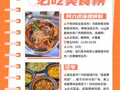 -天河客运站(地铁站)