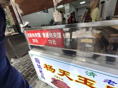 -杨天玉腊牛羊肉