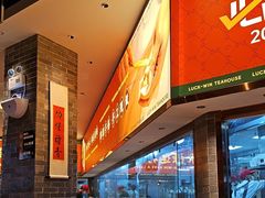 -金牌禄运·点心·啫煲(百信广场店)