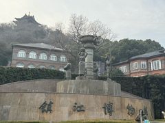 -镇江博物馆