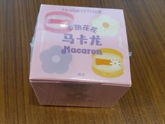 -好利来(万达店)