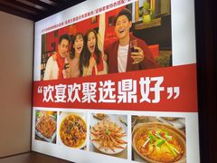 -鼎好家常菜(天桥店)