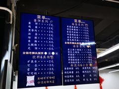 -金杨老摊头蛋饼(金口路店)
