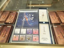 -结绳记(朝阳大悦城店)