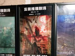 -CLUE演绎实景剧本杀(江南西店)
