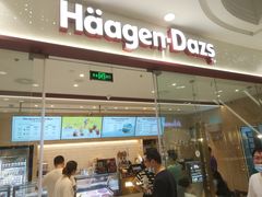 -哈根达斯(绍兴银泰店)