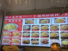 -扬二春炒饭(国庆路总店)