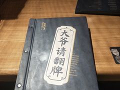 -壹酒贰肉1926·深夜食堂(南京北街店)