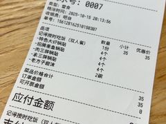 -众品老方子锅贴甜沫(李村店)