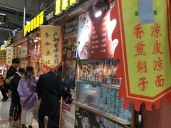 -新五爱道夜市