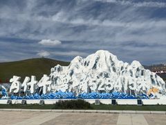 -祁连山·岗什卡雪峰景区