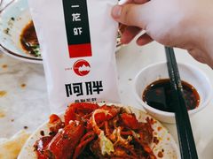 -阿胖龙虾(罍街店)