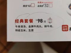 -潮泰牛肉火锅 · 创于1992年(车公庙店)