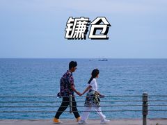 -灌篮高手动画打卡地