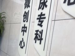 -半岛宠物医院24小时(白果林店)