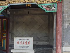 -张学良旧居陈列馆