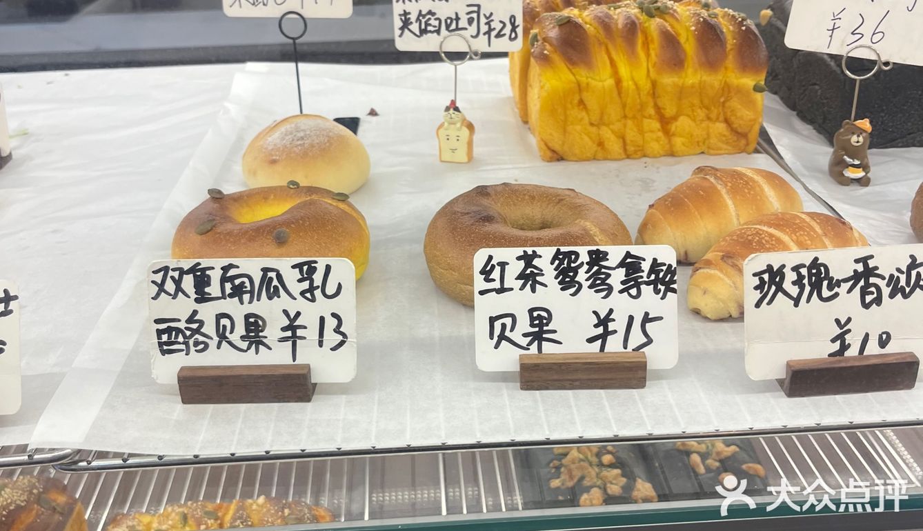 打工人的早餐 | 从一个贝果🥯开始