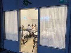 门面-春餐厅