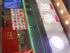 -乐乐姐超级土豆(中关村5号店)