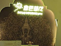 -金色莲花泰式按摩SPA(石牌店)