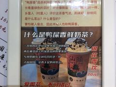 -一杯潮茶·专注潮汕茶饮(十二中创始店)