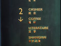 -思南书局(复兴中路店)