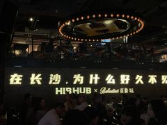 -HIB HUB公社(解放西路店)