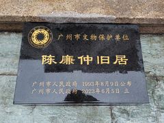 -荔湾博物馆