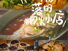-御香农家菜(莫干山庾村店)