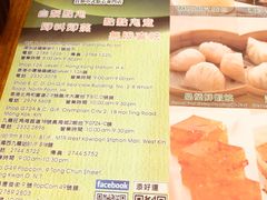 -添好运点心专门店(深水埗店)