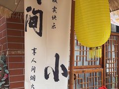 -鱼乐岛餐厅·户外花园主题餐厅