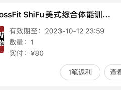 -CrossFit ShiFu美式综合体能训练馆
