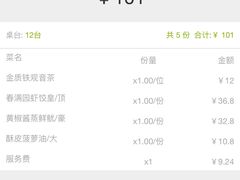 -春满园·早茶·粤菜·宴会(粤海店)