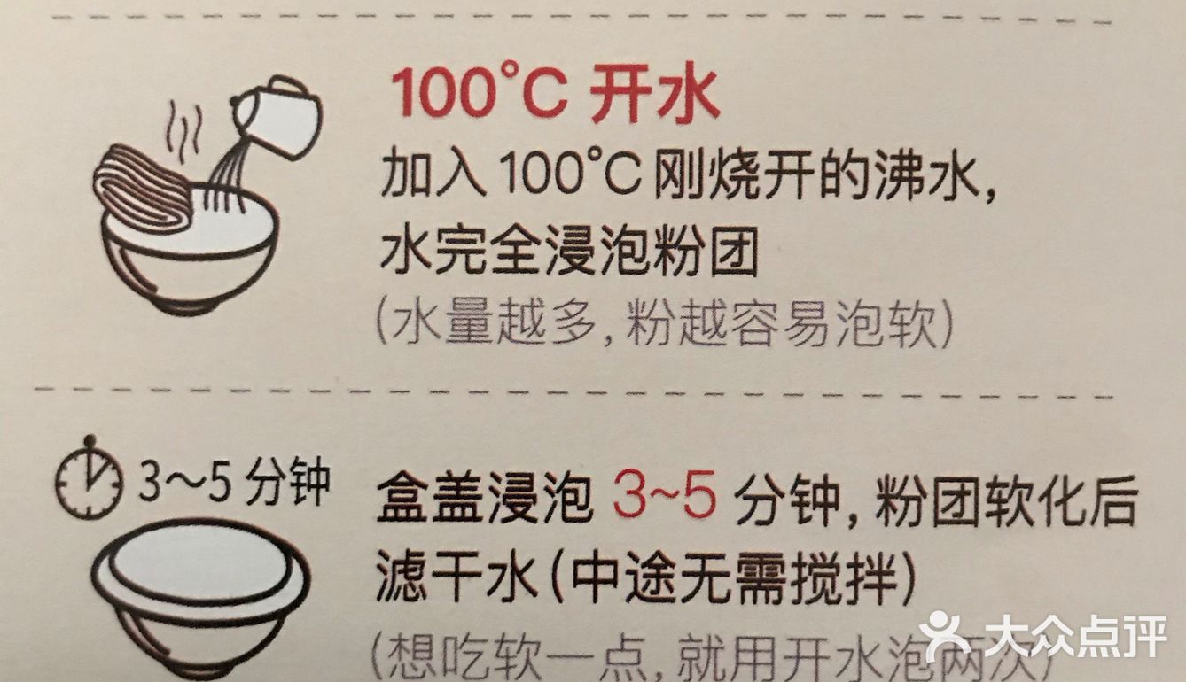 舌尖美味 桂林山水甲天下 纯米鲜米粉