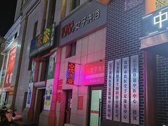 -心悦女子洗浴(北府茗苑店)