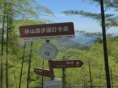 -莫干山风景区