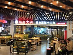 大堂-林溪晚亭脆皮烤鱼(藁城店)