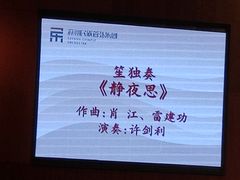 -公共文化中心剧院